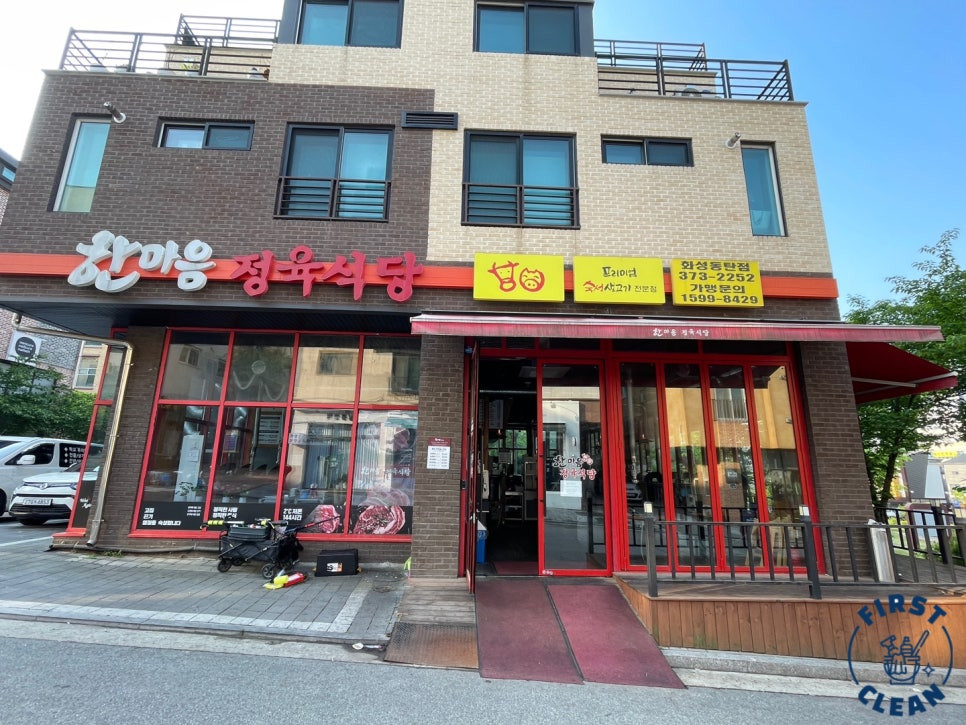 동탄유리창청소업체